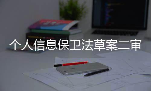 为了与民法典有关规定相衔接
