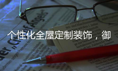 秉承着“不断进取