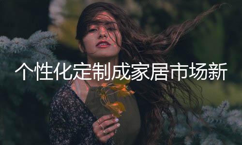 商品价格有下降趋势