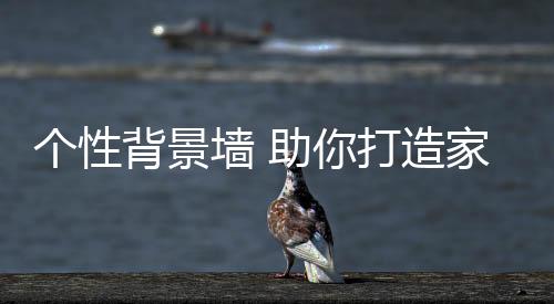 同时也要装出自身特点