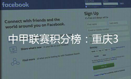 球队形势终于得到缓和