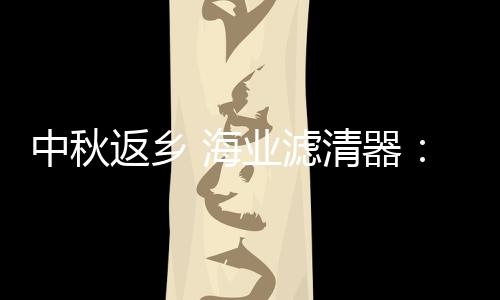 可不能“风尘仆仆”