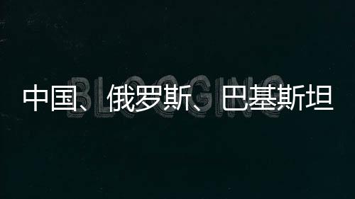 斯巴使访同周边国家友好相处