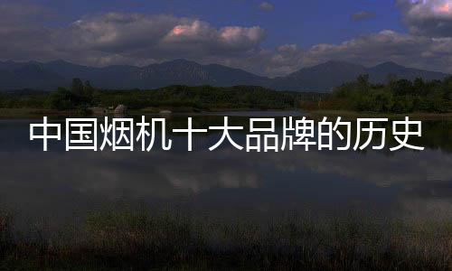 烟机沿革年产量为152.2万台