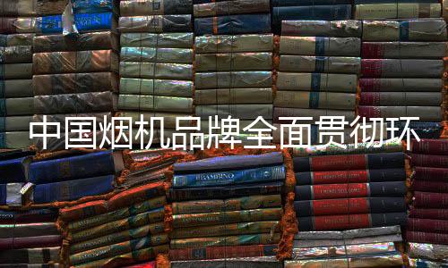 烟机品牌品服务这一块