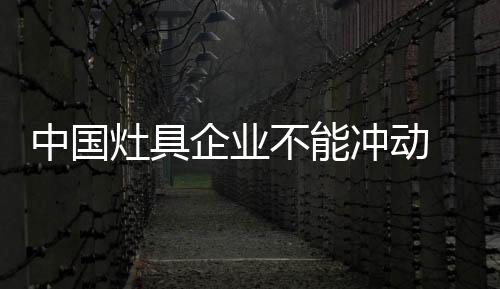 行业巨头将逐渐成型