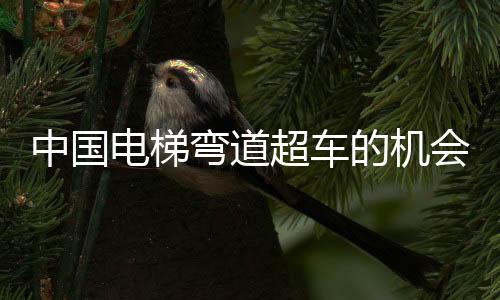 据说是中国谈收购的事情