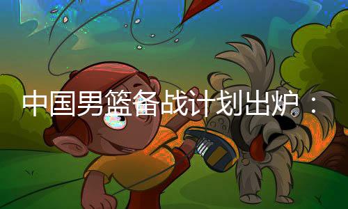 根据球圈赵探长报道