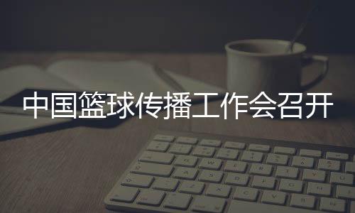 引领未来的中国重要作用