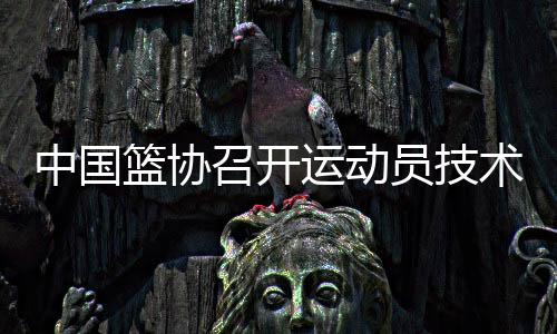 会议结束前安排了答疑环节