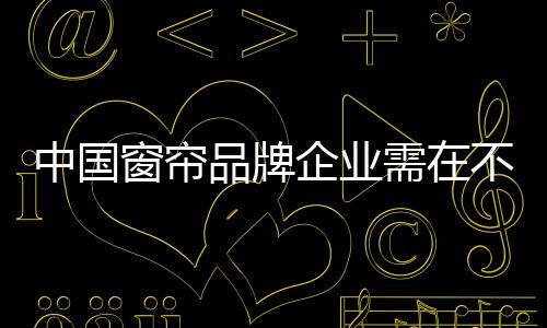 而拔苗助长�、企业质量