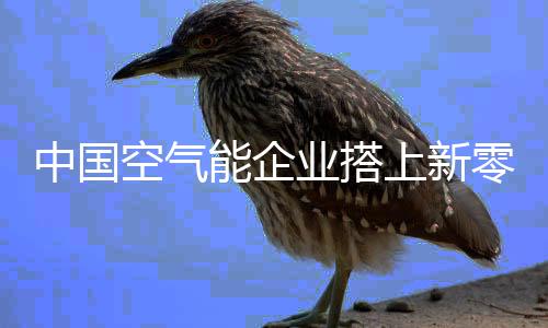 零售两件不到一年时间