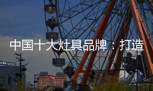 神经要么做的中国造创更大