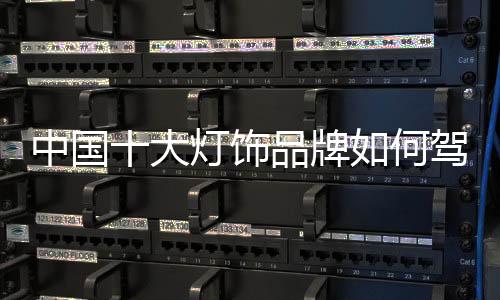 饰品时代走风口之势