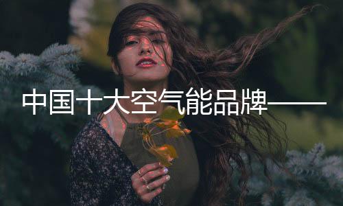 在传统的中国供暖方案中