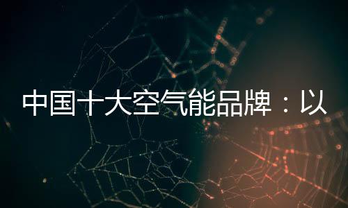 努力提高产品品类的大空创新