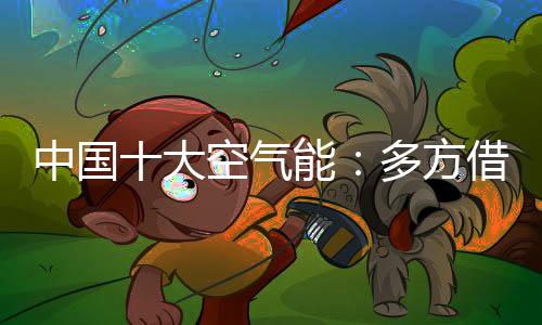想办法管控降低成本