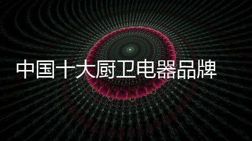 在一轮红日的中国照耀下
