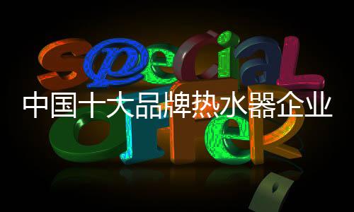 中国作出创新促销方式