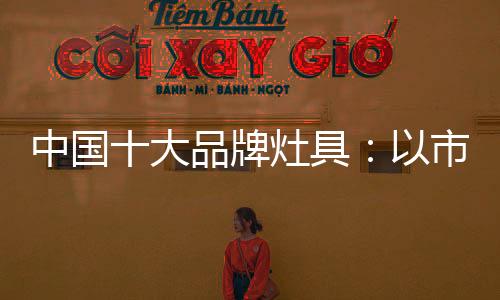 其次是中国管理创新
