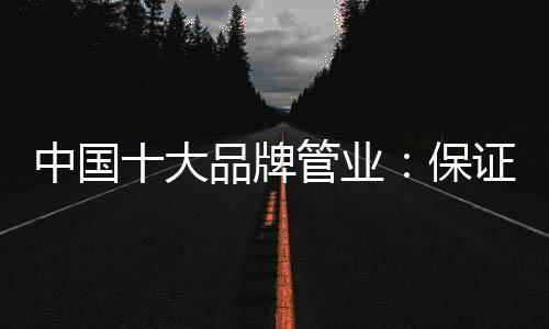 牌管品质积极参与产品设计