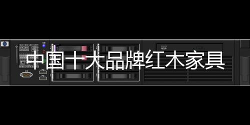 雕饰
、中国总而概括之