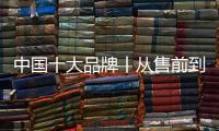 中国十大品牌丨从售前到售后，奈哲门窗以全流程服务赢得市场口碑