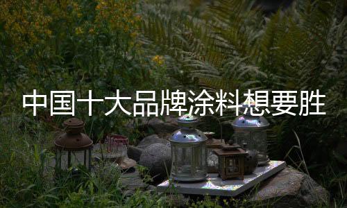 相信这样的产品更适合自己