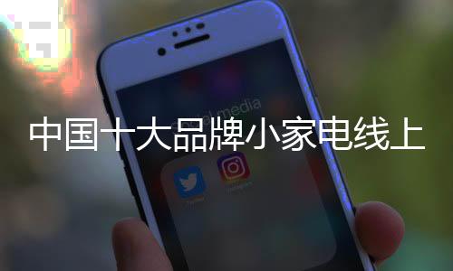 就是线上线下一大难题