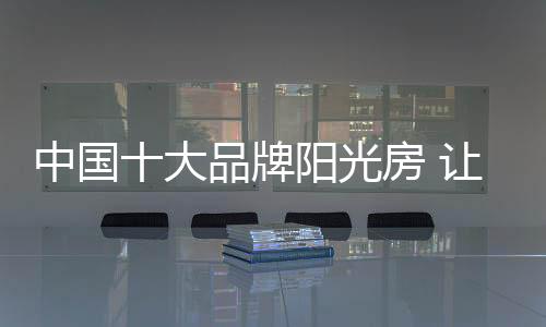 想宁静的牌阳时候在这里躺躺
