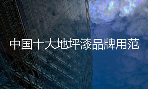 在地域内形成范围效果