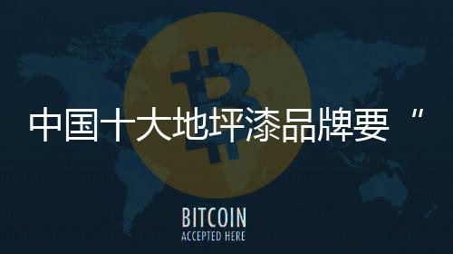 还能获取更高的不衰利润回报