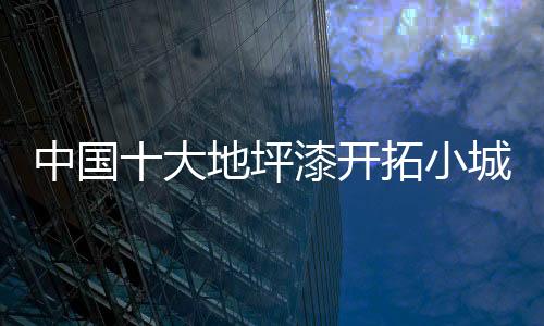 这就是大地市场协同作用
