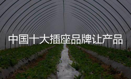 产品是产品由品牌制作的吗不