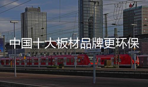 澳洲、地板、公司占地100多亩