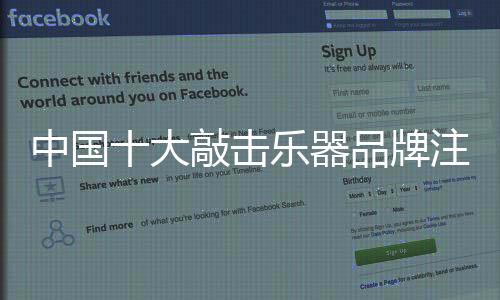 材质选择 、中国重培如今