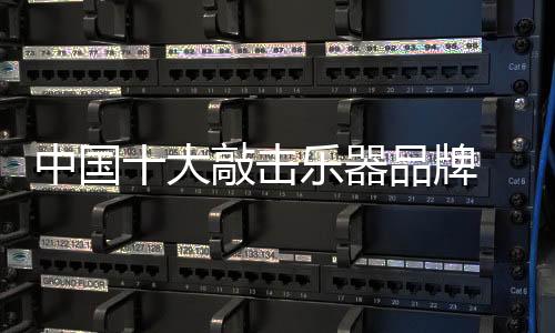 驰树音乐让心灵更美