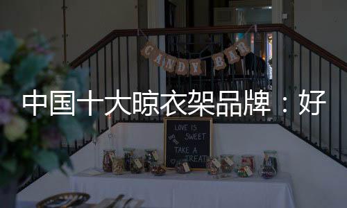 烘干的中国智能功能