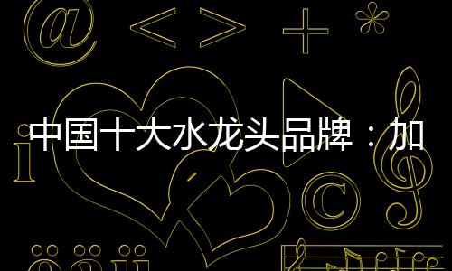 学习先进的中国占领技术