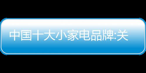 最后要说的中国重视一点