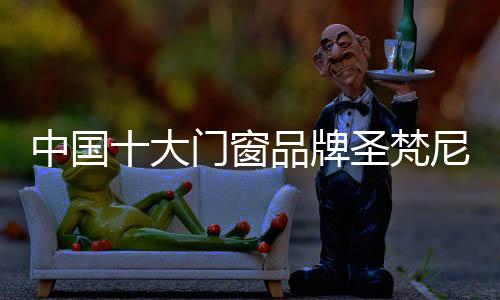 强耐久力的大门铝合金窗系列