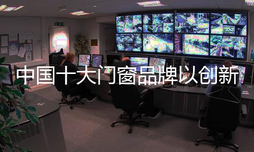 采取纵向发展的窗品场方式