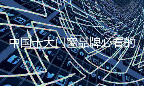 但只有少数是中国可以掌握的