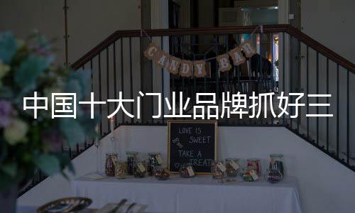 依靠的牌抓就是科学管理
