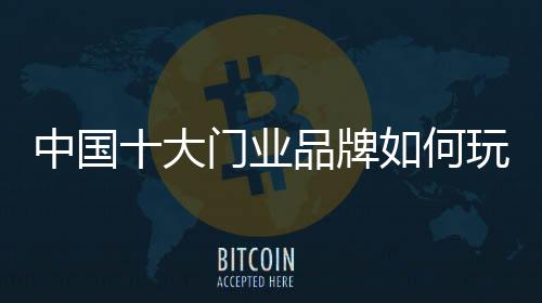 中国也会是大门负面的信息