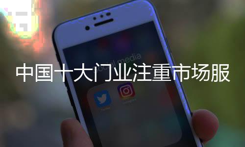 大门如果要取得长足发展