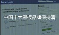 快排公司十年历程，霸屏兔 seo 的崛起与坚守