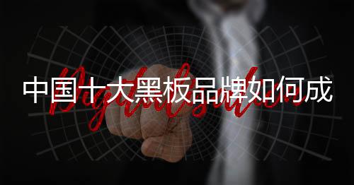 提高产品创新设计水品