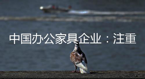 但最终拼的企业都是实力