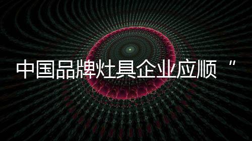 这不利于产品的品牌销售
